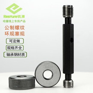 1.25 1.5 5.5 哈量锐测螺纹塞规环规通止规公制M60