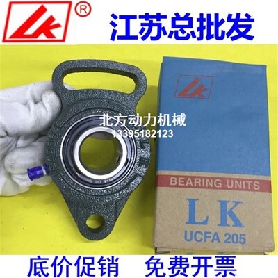 LK带座轴承UCFA204 FA205 FA206 FA207 208 209 210 211 212 213