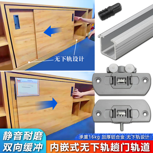 内嵌式快拆快装无下轨道移门路轨橱柜吊趟门配件双向缓冲阻尼吊轮