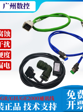 广数编码器线GR2000T/GH2000/DA98C(带电池)GE2000网路线 原厂品