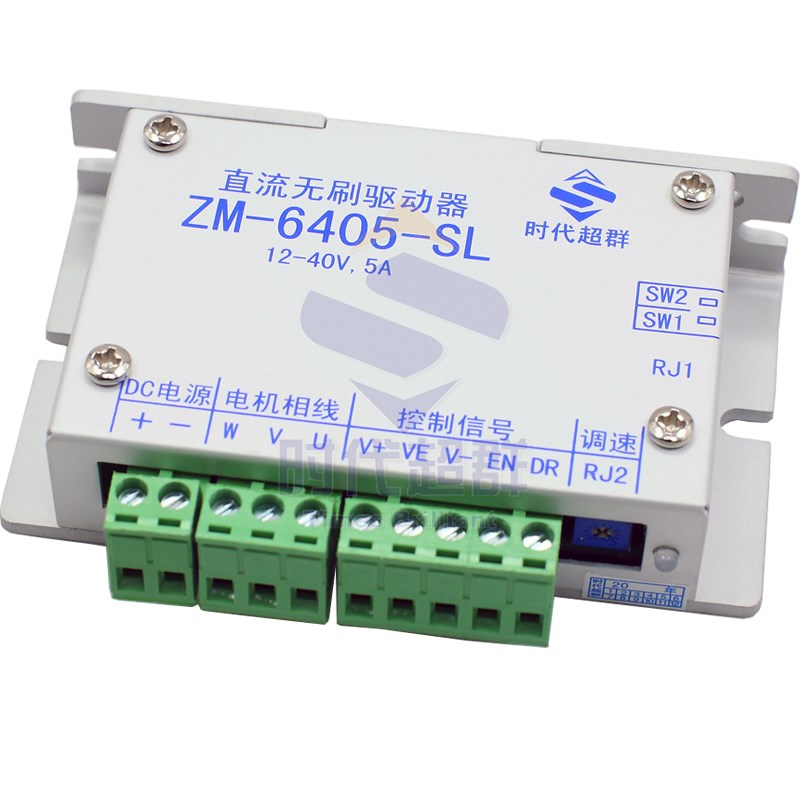 24/36V直流无刷电机马达驱动器控制器ZM-6405-SL无霍尔5A时代超群