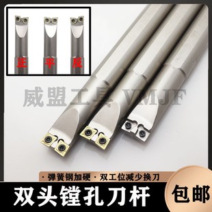 SLCLCR09H弹簧钢 S20R 双头镗孔刀杆双工位内孔车刀S16Q SLCLCR06