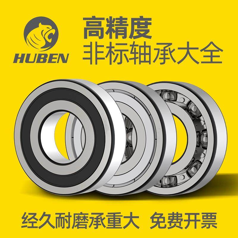 非标轴承内径31 32 33 34 36 37 38外径47 52 55 58 60mm电机轴承