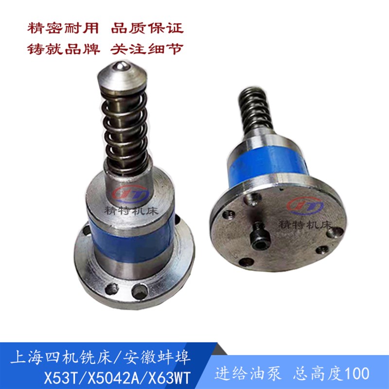 上海/蚌埠X5042A/X6142A/X53T柱塞泵/电机油泵/带弹子油泵 铣床泵