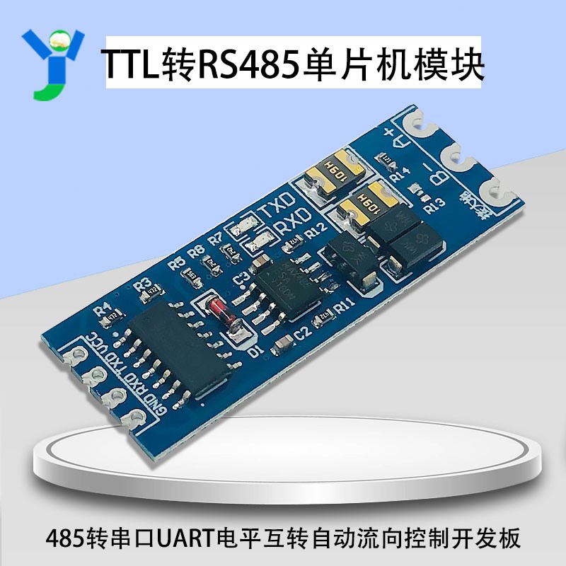 TTL转RS485单片机模块 485转串口UART电平互转自动流向控制开发板