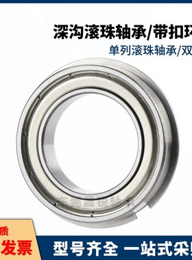 BBF带止动槽式轴承B6006 6007 6008 6009 6010ZN-J怡合达