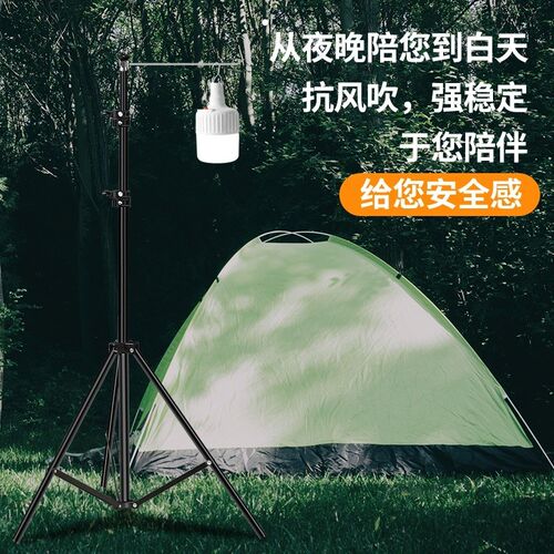 德国户外露营灯架三脚架野营马灯架挂灯架子灯杆照明三角折叠支架