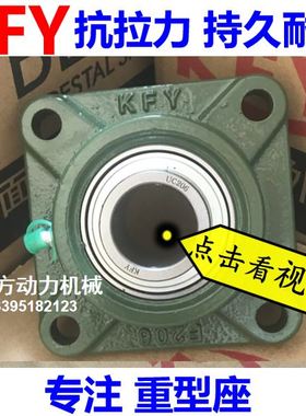 开封KFY重型带座轴承UCF313 F314 F315 F316 F317 F318 F319 F320