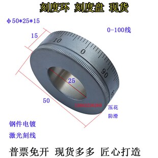 加工定制铁刻度盘刻度环铁刻度环精美100线刻度盘外径50内孔25L15