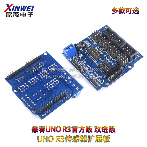 扩展板Sensor V5.0 Shield传感器拓展模块 适用于UNO开发板R3
