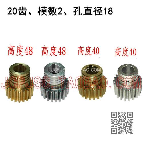 大连 沈阳安阳CW6163 CW6180车床快速走刀电机齿轮Z20/M2 /孔18
