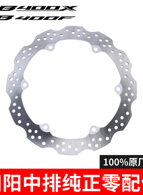 适用本田CB400X CB400F CBR400R前碟煞盘碟煞盘制动盘原厂零配件