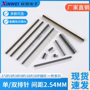 20p插针 12864 间距2.54MM LCD1602 单 16p 双排针