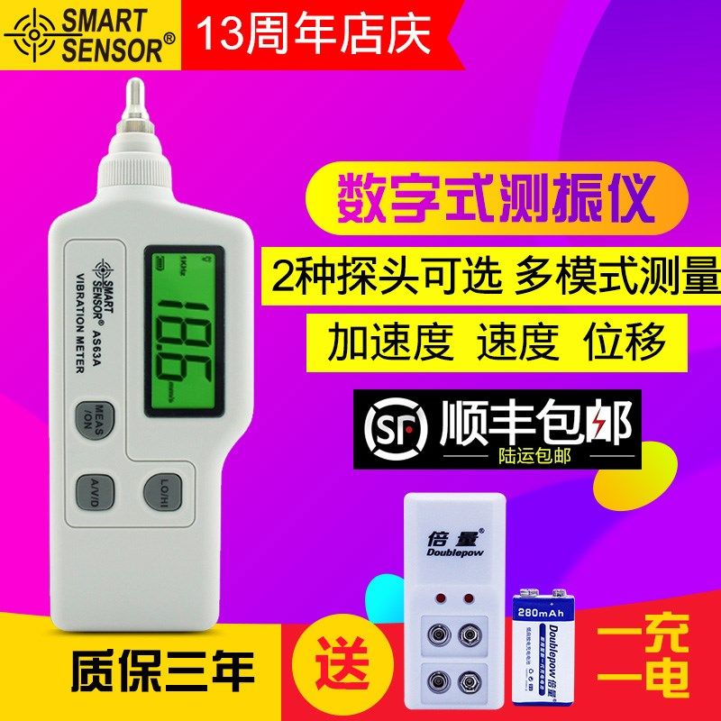 希玛 AS63A 高精度手持式测振仪 便携式数字振动测量仪测振仪
