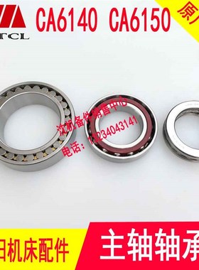 沈阳机床配件CA6140 CA6150主轴前轴承 NN3021K51215/7215AC 一套