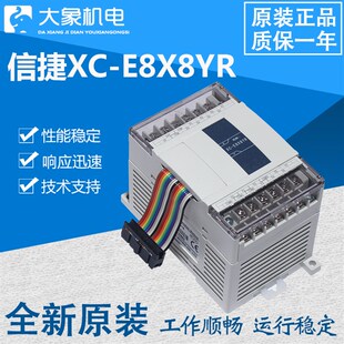 E8X8YT E8X8YR E16X16YR E16X16YT 全新原装 信捷模块XC