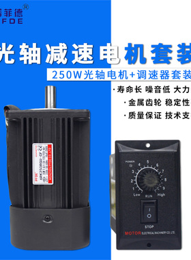 电机250W光轴调速电机220V400W6IK250RA-CF马达6IK250A-CF