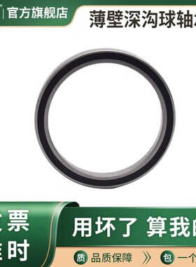 超薄型轴承 6706 6707 6708 6709 6710 6711 6712 6713 ZZ -2RS