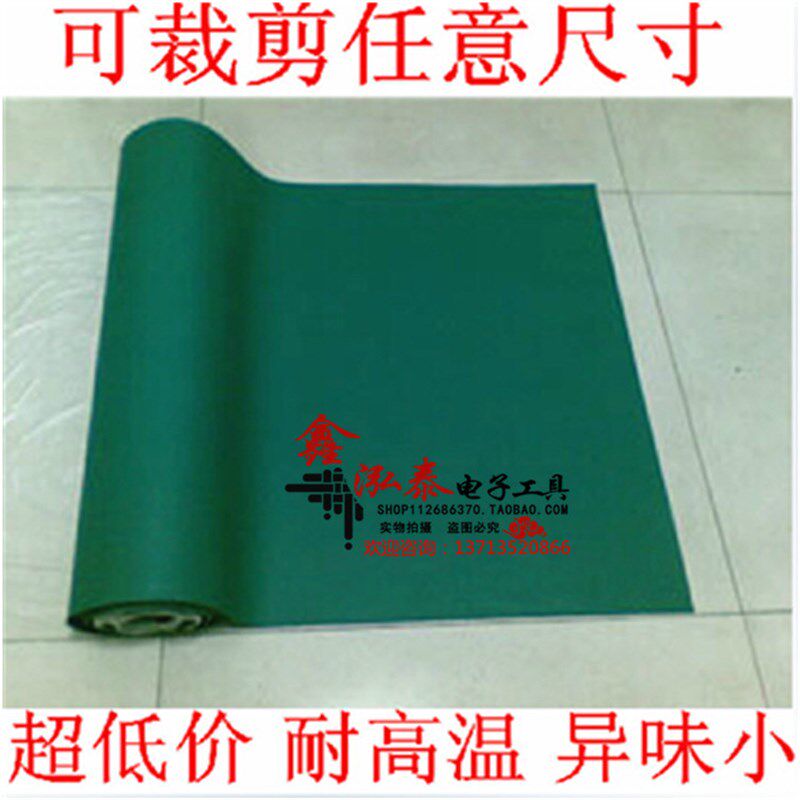 防静电台垫地垫 防静电桌垫防静电胶皮2MM 防滑定做裁剪任意尺寸,搬运/仓储/物流设备,其他起重搬运设备,淘宝优惠券,粉丝福利购,淘宝优惠卷