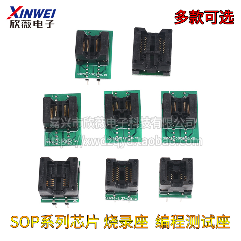 烧录座SOP8/14/16/18/20/24/28 SSOP/TSSOP芯片IC转换编程测试座