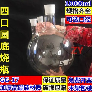 20升 20L 可选口径 反应瓶20000ml 20L四口圆底烧瓶