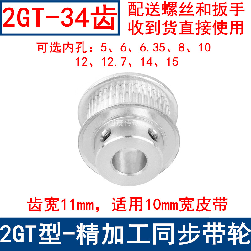同步带轮2GT42齿频宽10凸台B内径5 66 6.35 8 10 12同步轮2GT10