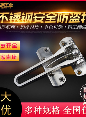 加厚防盗扣门链反锁链条门锁防盗链房门栓宾馆酒店安全链家用门扣
