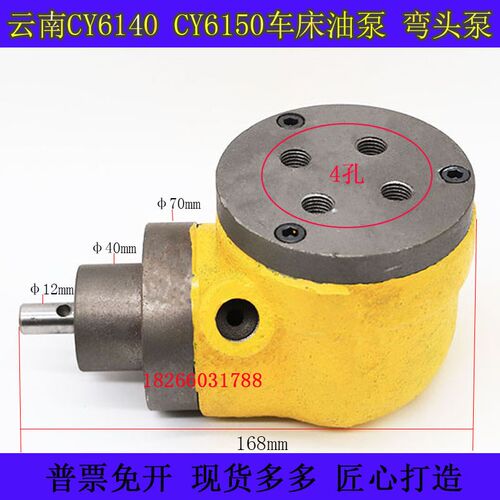 云南油泵CY6140CY6150车床齿轮泵宝鸡玉溪CS614车床0床头箱摆线泵