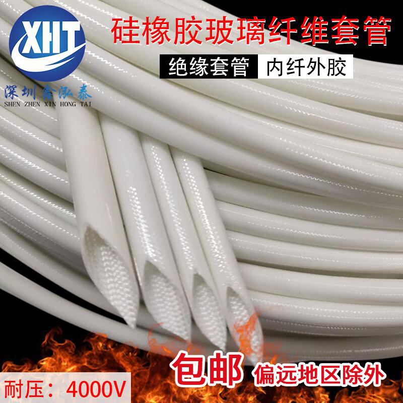 4KV绝缘套管玻璃纤维套管玻纤管 自熄管4000V内纤外胶管 0.8MM-12