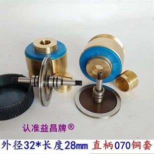 070 线切割配件32导轮总成 装 长28mm 077直柄导轮 益昌铜套外径32