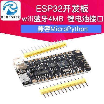ESP32开发板 V1.0.0 Rev1 wifi 蓝牙4MB FLASH 兼容MicroPython
