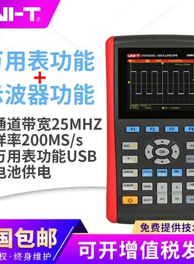 优利德UTD1025CL 数字存储示波器手持示波表数字汽车修理示波表