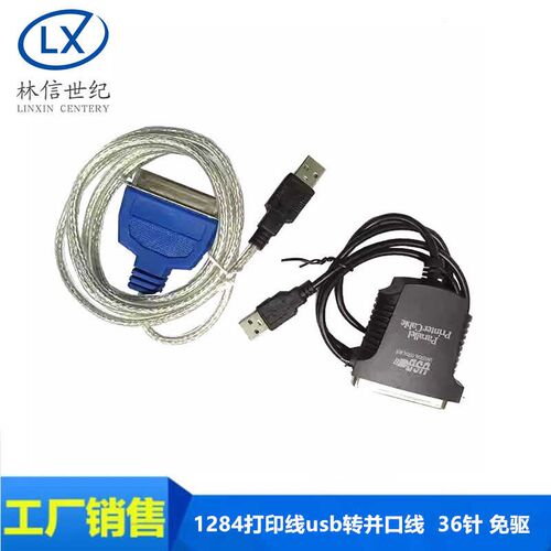 1284打印线usb转并口线 USB2.0打印机连接线老式并口 36针 免驱
