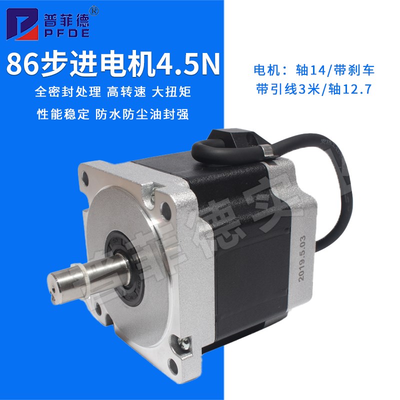 86两相步进电机马达4.5N.M 86BYG250B长80MM替雷赛步距角1.8度