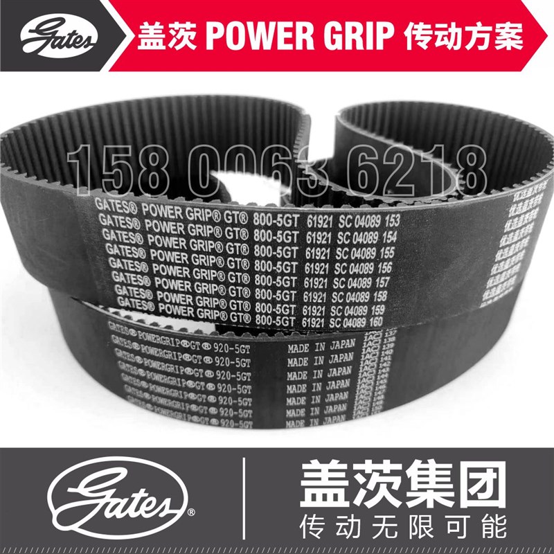 美国盖茨GATES POWERGRIP同步皮带1615-5GT 1630 1675 1690 1715