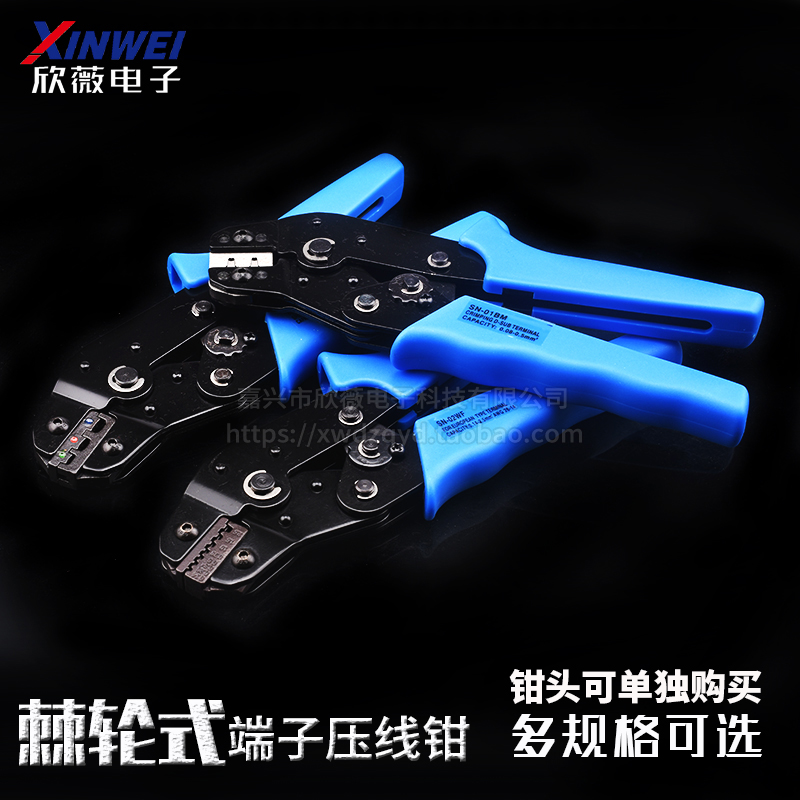 SN-01BM/02/03/48B/06WF/28B簧片PH插簧XH2.54杜邦冷压端子压线钳