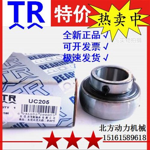 东莞TR外球面轴承UC204/UC205/UC206/UC207/UC208/UC209/UCP210