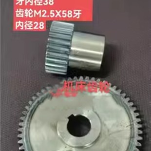 上海龙门铣床配件齿轮Z25 M2.5内孔28 M2.5内孔38大齿轮Z58
