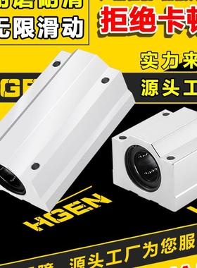 箱式直线滑块轴承座光轴SCS6 8 10 12 16 20 25 30 35 40LUU 加长