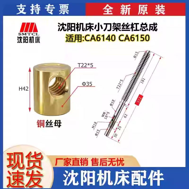 沈阳机床配件CA6140CA6150原厂刀架丝杠总成小托板丝杠总成铜丝母,居家日用,书写板,淘宝优惠券,粉丝福利购,淘宝优惠卷