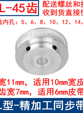 MXL45齿同步轮齿宽7/11同步带轮BF型带台阶内孔5 6 8 10 12 14 15