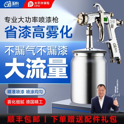 喷漆枪油漆喷枪多口径气动喷漆罐一体机乳胶涂料汽车气泵喷漆壶