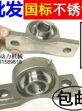 不锈钢实心平底带座轴承SP205 SP206 SP207 SP208 P209 SP210 211