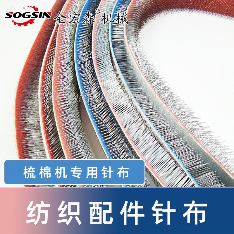 梳棉机弹性针布纺织机械高速梳棉机直角弯角抄针无纺设备配件大全,3C数码配件,USB多功能数码宝,淘宝优惠券,粉丝福利购,淘宝优惠卷