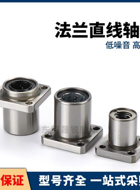 C-LHIFC LHIFCM镀镍防锈直线轴承6 8 10 12 13 16 20 25 30
