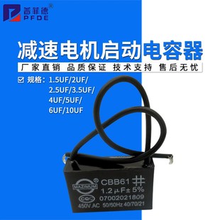 3.5UF 2.5UF 4UF 5UF 10UF电容 减速电机启动电容器1.5UF 6UF 2UF