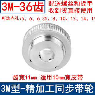 6.35 15现货 同步轮3M36齿宽11凸台同步带轮BF内孔5