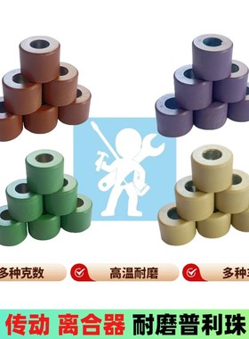 适用无极SR250GT 比亚乔X7 SRMAX250 传动离合器珠普利珠改装配件