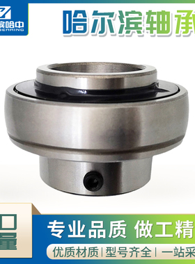 哈尔滨外球面轴承UC313 314 315 316 317 318 319 320高速原厂
