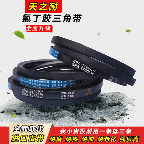三角带SPA1732 SPA1757 SPA1782 SPA1785 SPA1800SPA1807传动皮带